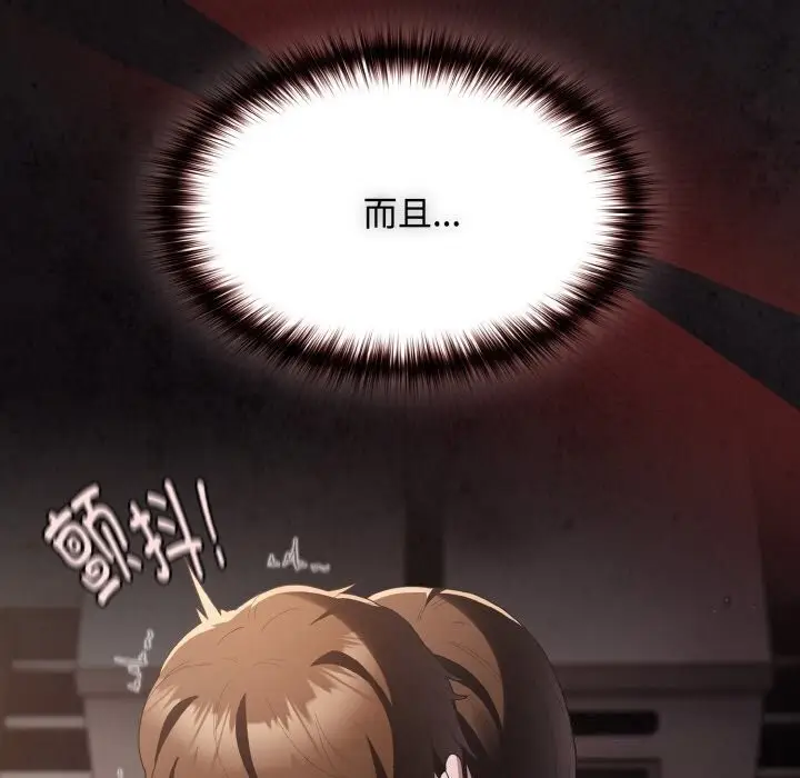 漫画《神圣陷阱》第12话第152张图