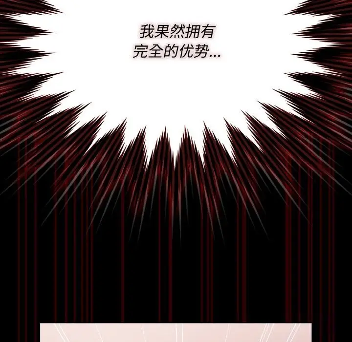 漫画《神圣陷阱》第12话第158张图