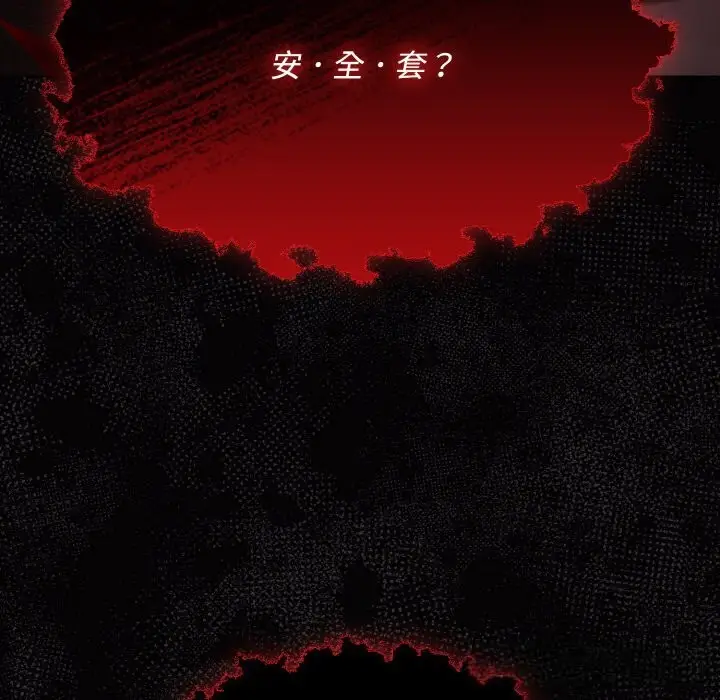 漫画《神圣陷阱》第12话第16张图