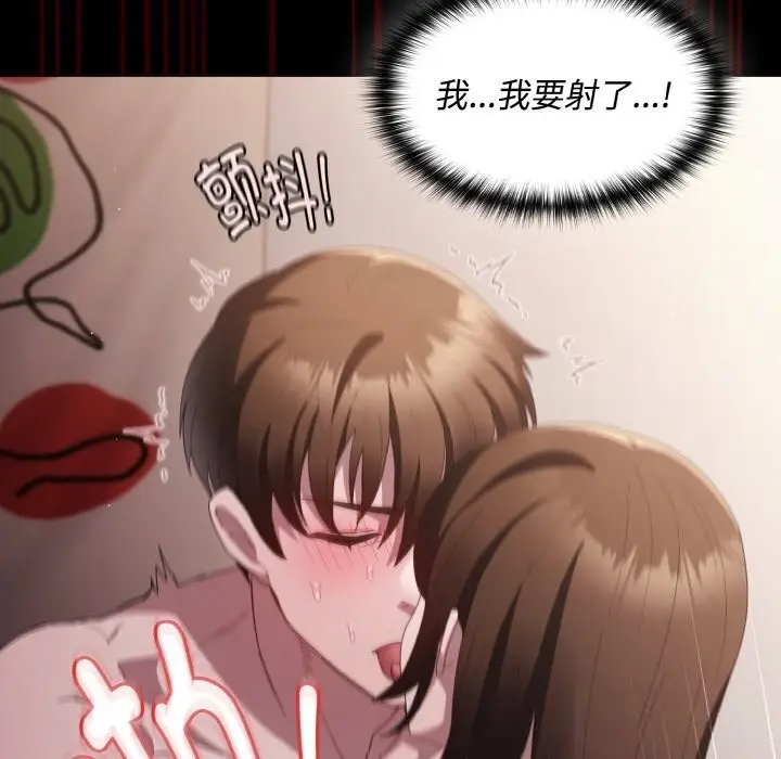 漫画《神圣陷阱》第12话第161张图