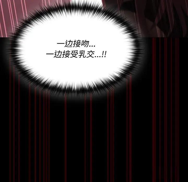 漫画《神圣陷阱》第12话第163张图