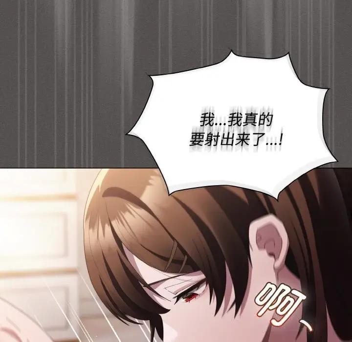 漫画《神圣陷阱》第12话第173张图