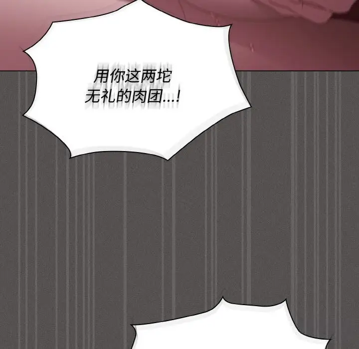 漫画《神圣陷阱》第12话第175张图