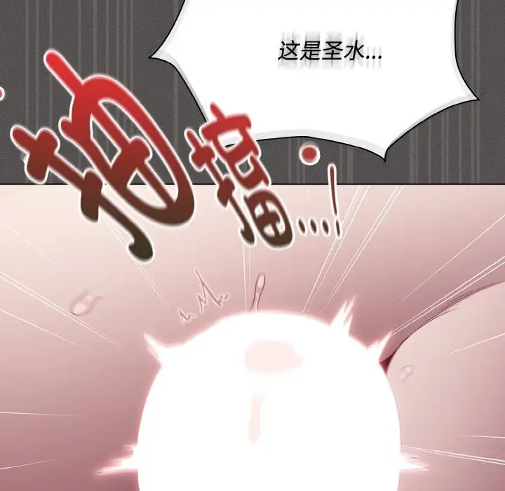 漫画《神圣陷阱》第12话第176张图