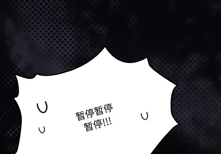 漫画《神圣陷阱》第12话第2张图