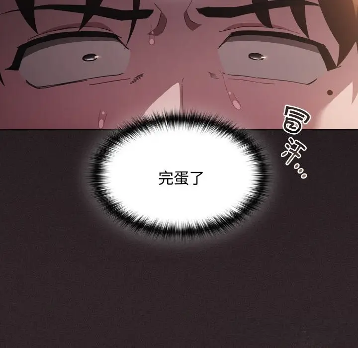 漫画《神圣陷阱》第12话第20张图