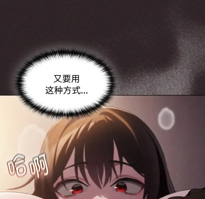 漫画《神圣陷阱》第12话第21张图