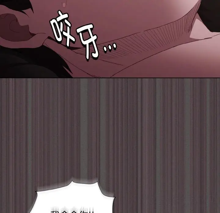 漫画《神圣陷阱》第12话第30张图