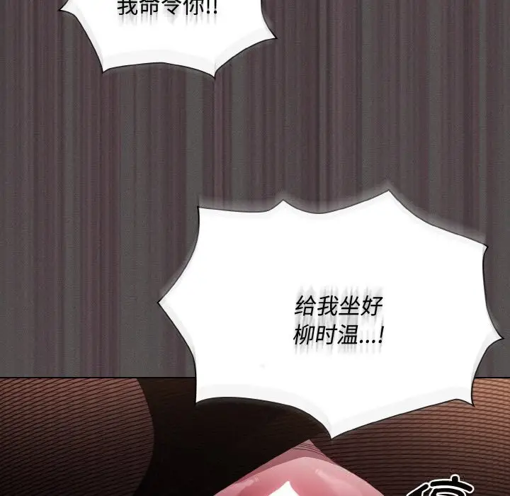 漫画《神圣陷阱》第12话第31张图
