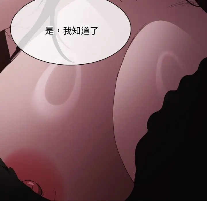 漫画《神圣陷阱》第12话第38张图