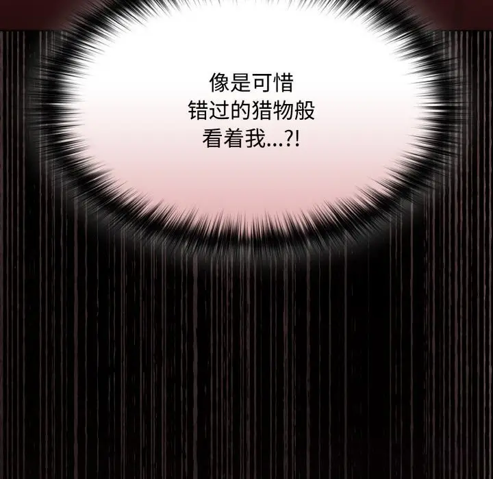 漫画《神圣陷阱》第12话第48张图