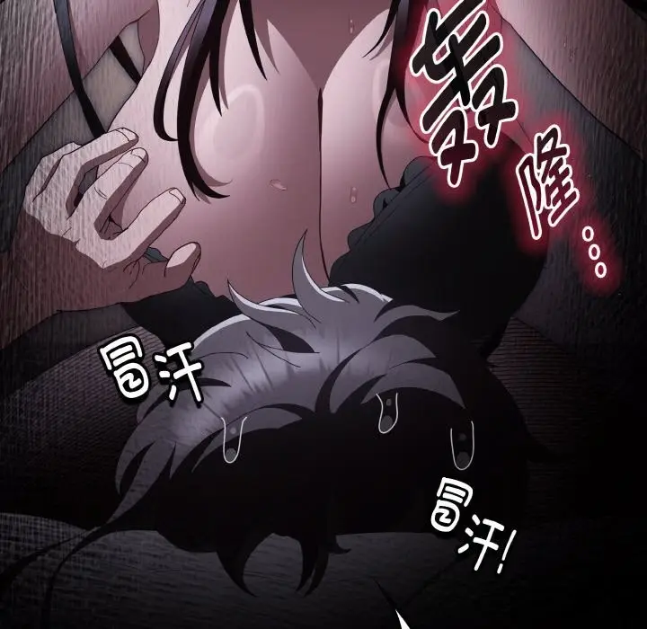 漫画《神圣陷阱》第12话第5张图