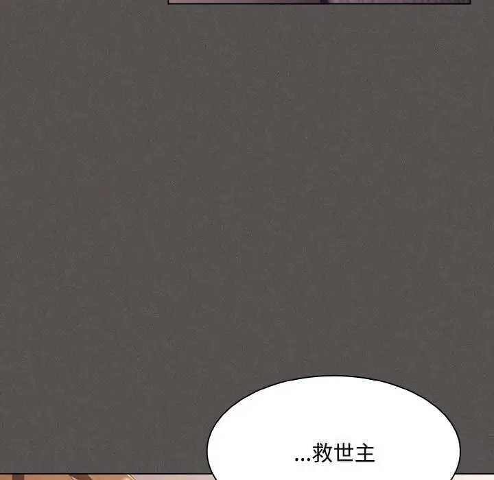漫画《神圣陷阱》第12话第53张图