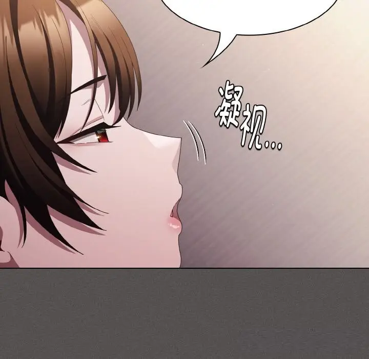 漫画《神圣陷阱》第12话第54张图