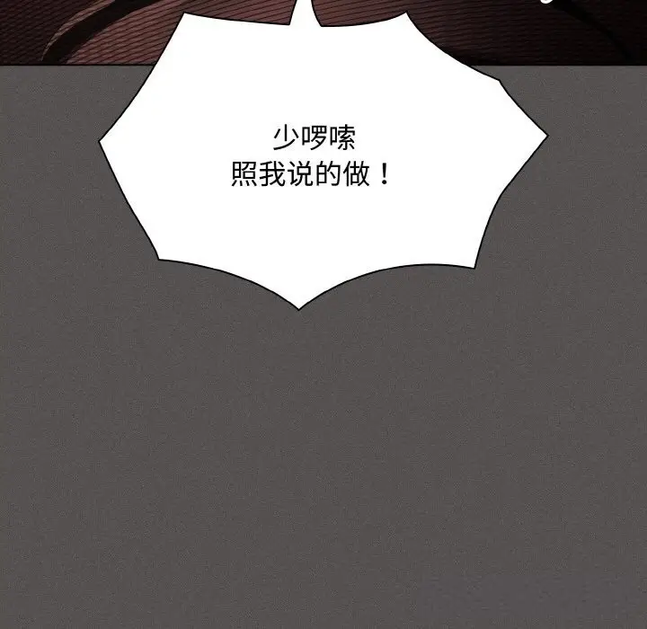 漫画《神圣陷阱》第12话第57张图
