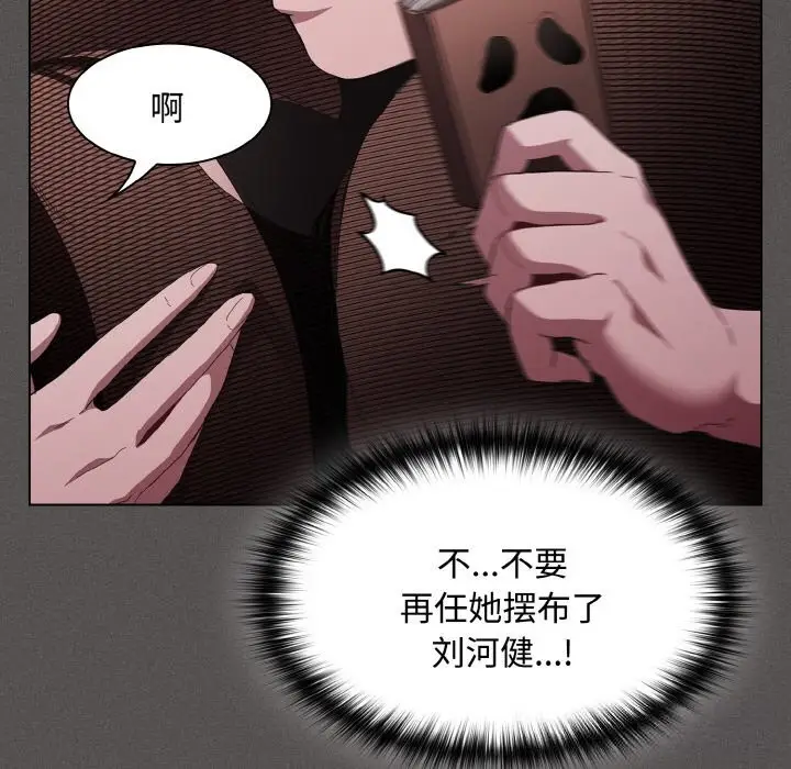 漫画《神圣陷阱》第12话第64张图