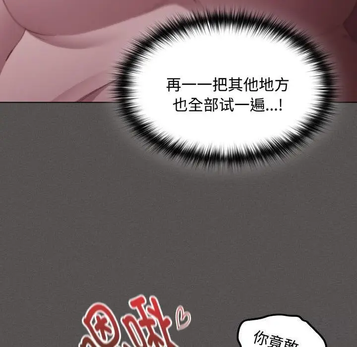 漫画《神圣陷阱》第12话第78张图
