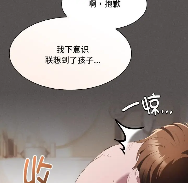 漫画《神圣陷阱》第12话第85张图