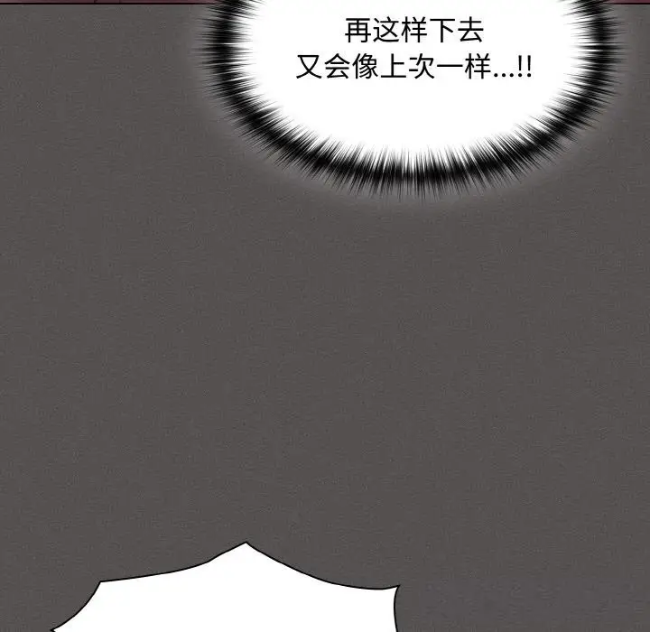 漫画《神圣陷阱》第12话第9张图