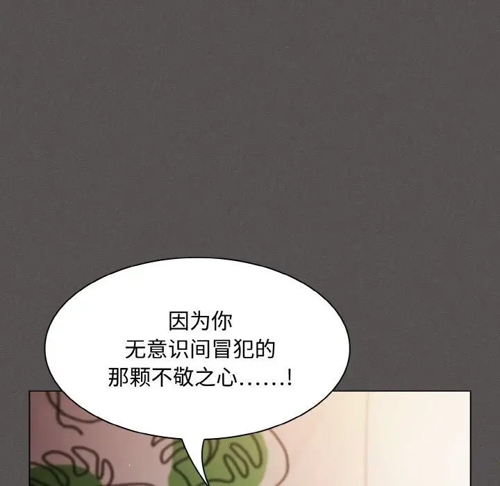 漫画《神圣陷阱》第12话第94张图