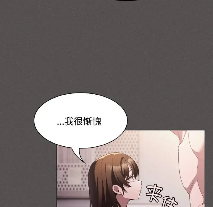 漫画《神圣陷阱》第12话第97张图