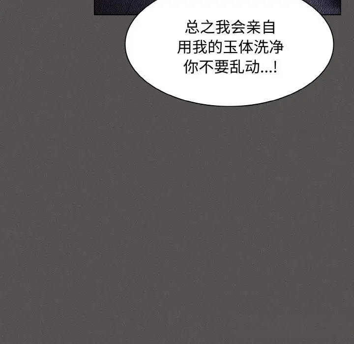 漫画《神圣陷阱》第12话第99张图