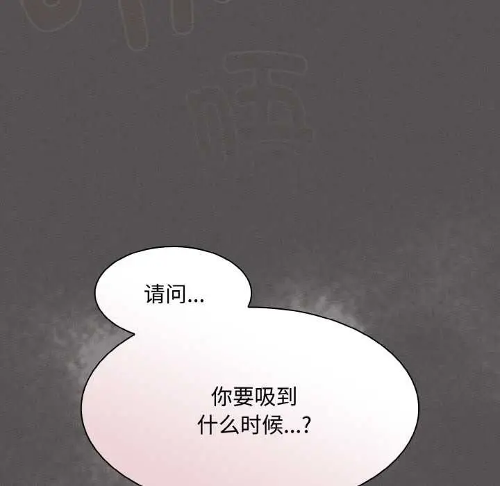 漫画《神圣陷阱》第13话第10张图