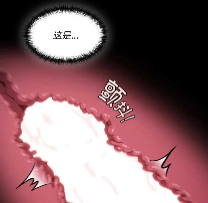 漫画《神圣陷阱》第13话第101张图