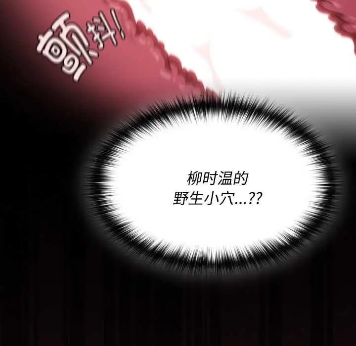 漫画《神圣陷阱》第13话第102张图