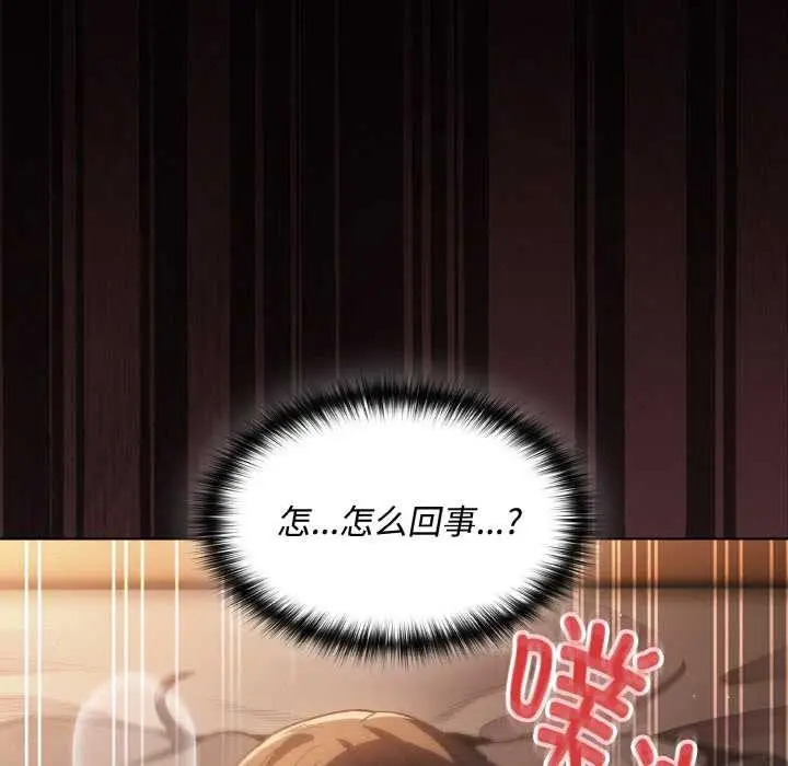 漫画《神圣陷阱》第13话第103张图