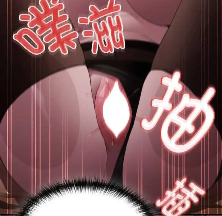 漫画《神圣陷阱》第13话第105张图