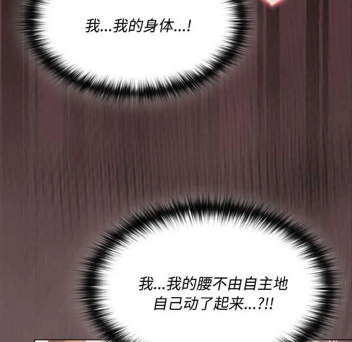 漫画《神圣陷阱》第13话第106张图