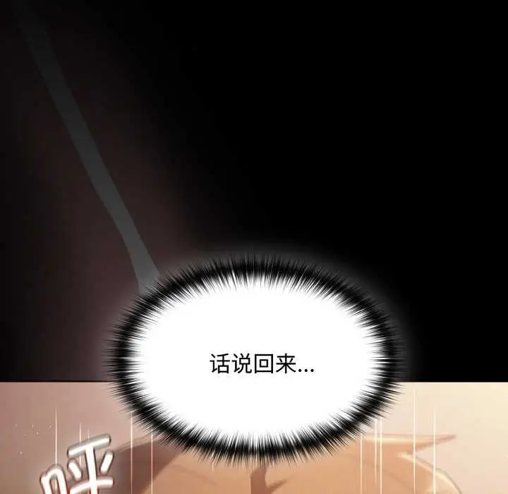 漫画《神圣陷阱》第13话第109张图