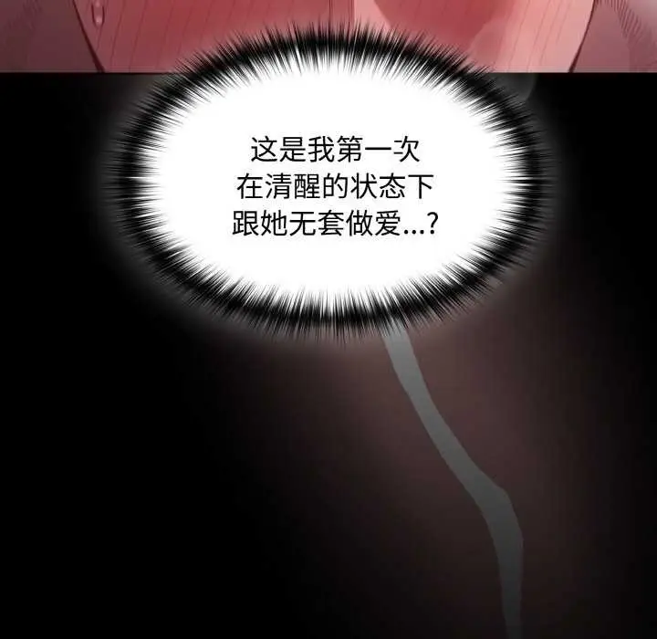 漫画《神圣陷阱》第13话第111张图