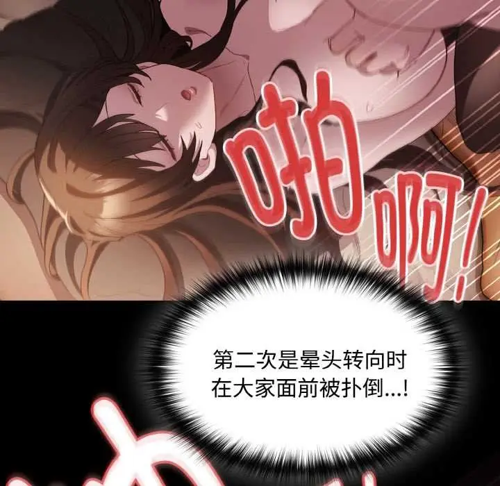 漫画《神圣陷阱》第13话第113张图