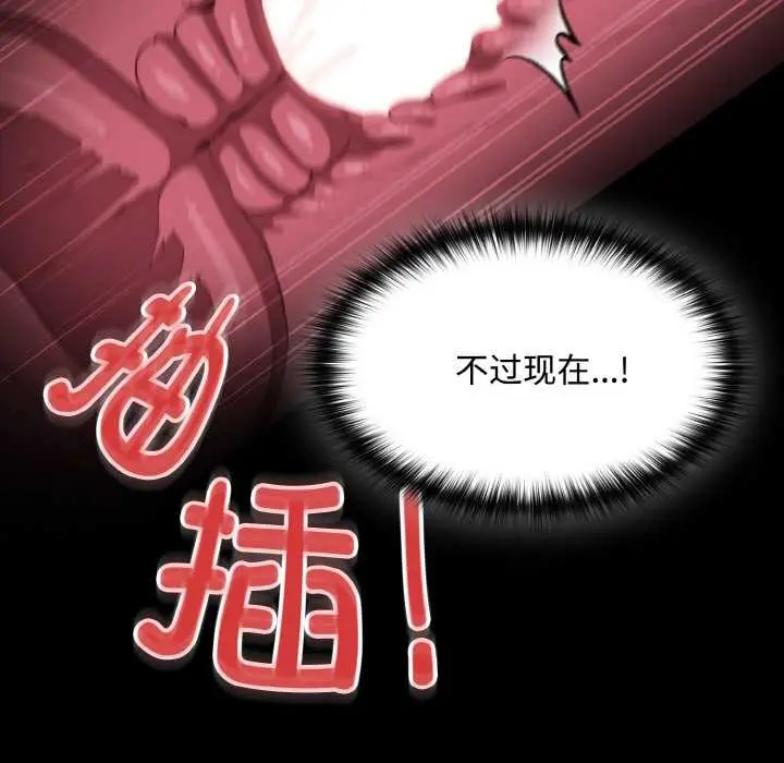 漫画《神圣陷阱》第13话第115张图
