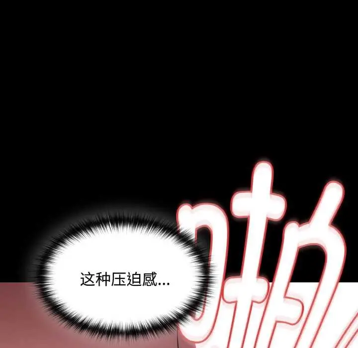 漫画《神圣陷阱》第13话第116张图