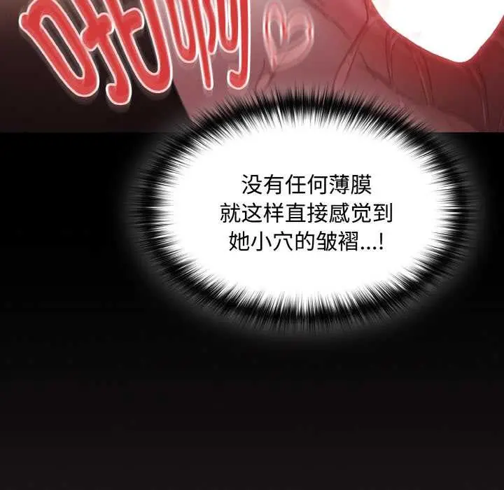 漫画《神圣陷阱》第13话第118张图