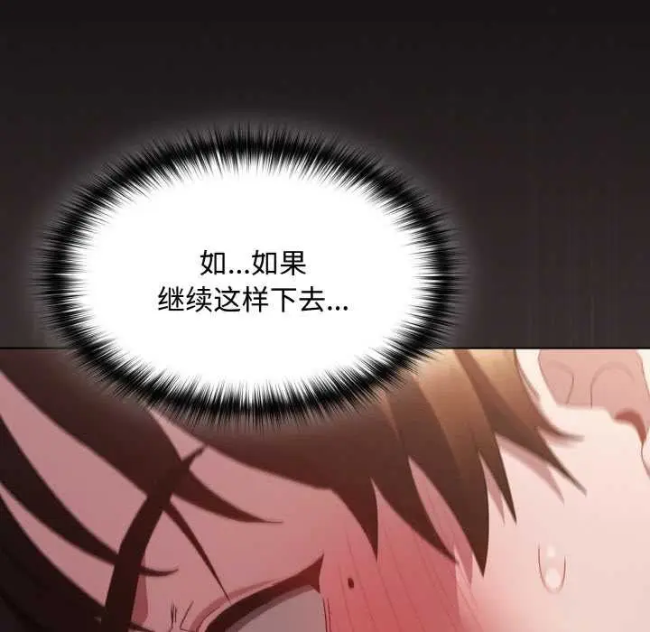 漫画《神圣陷阱》第13话第119张图
