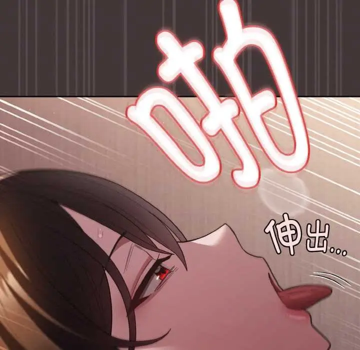 漫画《神圣陷阱》第13话第121张图