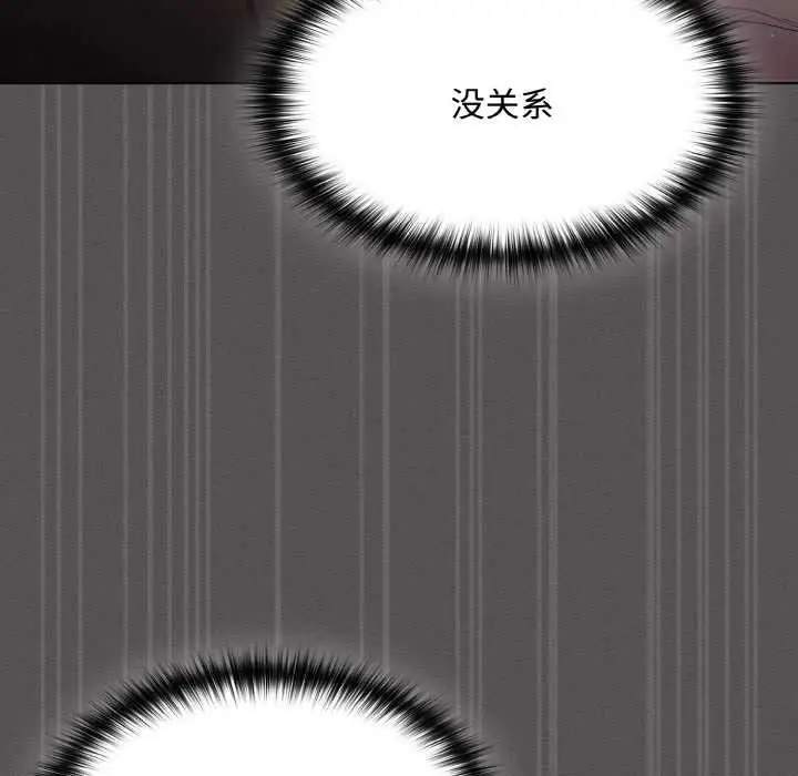 漫画《神圣陷阱》第13话第131张图
