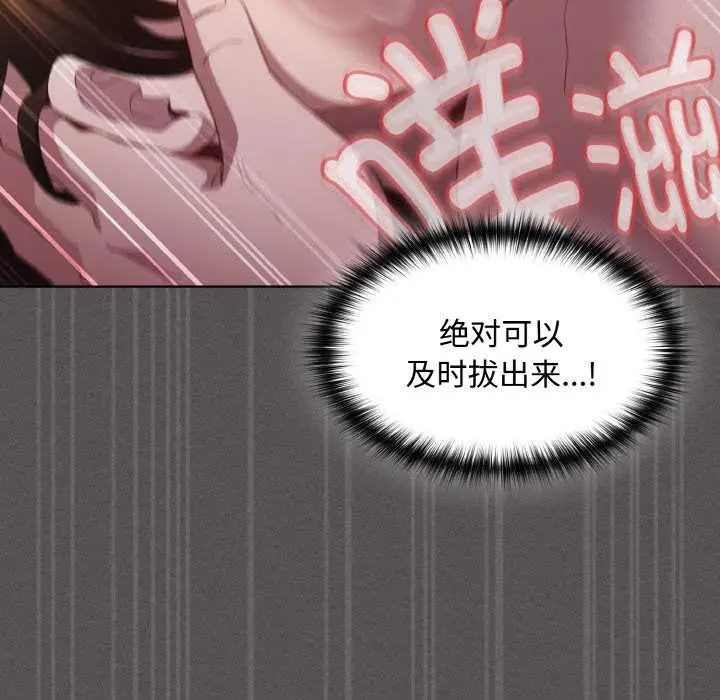 漫画《神圣陷阱》第13话第133张图