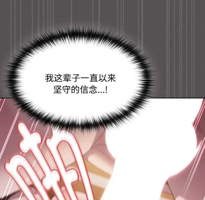 漫画《神圣陷阱》第13话第134张图