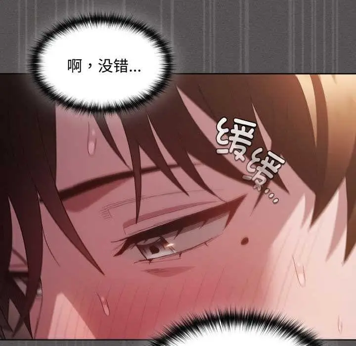 漫画《神圣陷阱》第13话第137张图