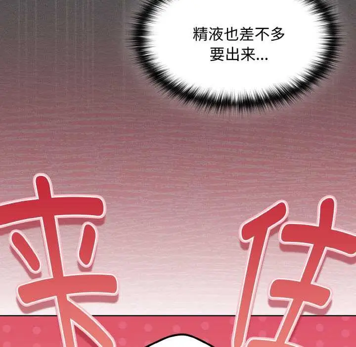 漫画《神圣陷阱》第13话第138张图