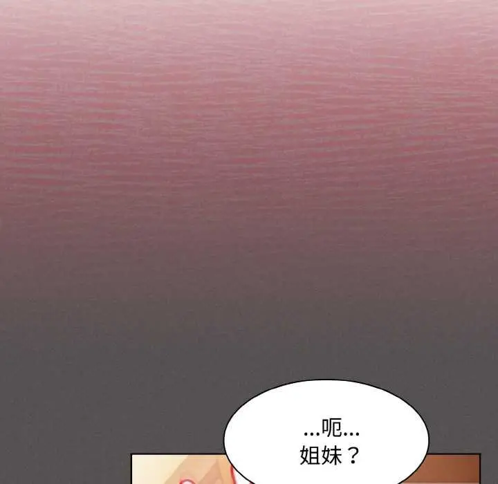 漫画《神圣陷阱》第13话第141张图