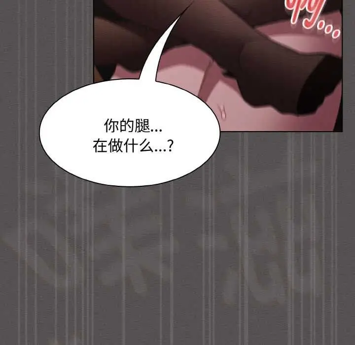 漫画《神圣陷阱》第13话第143张图
