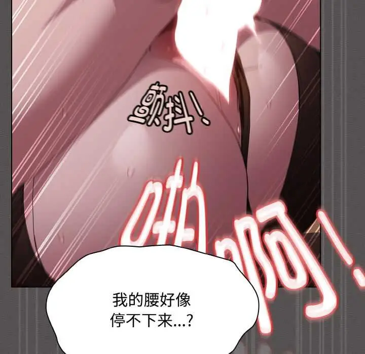 漫画《神圣陷阱》第13话第148张图