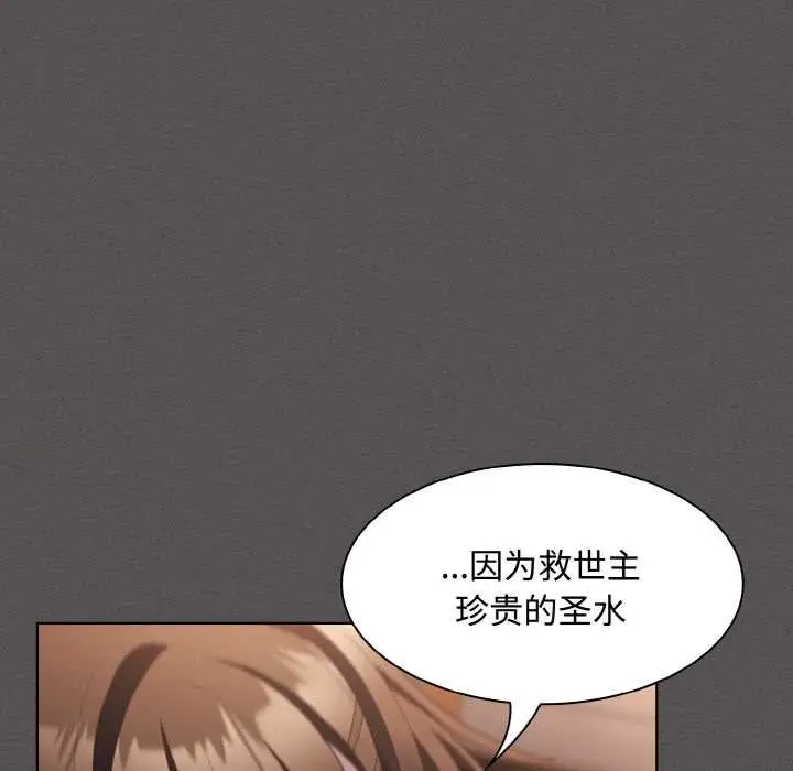 漫画《神圣陷阱》第13话第15张图