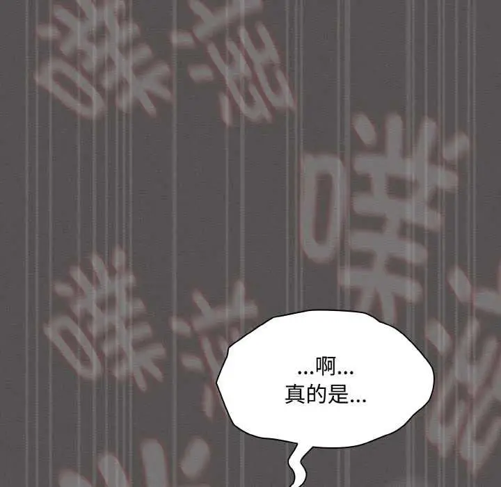 漫画《神圣陷阱》第13话第151张图